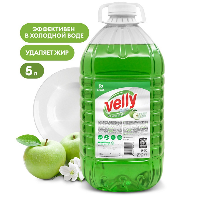 Средство для мытья посуды Grass «Velly Light» Зеленое яблоко, 5 л