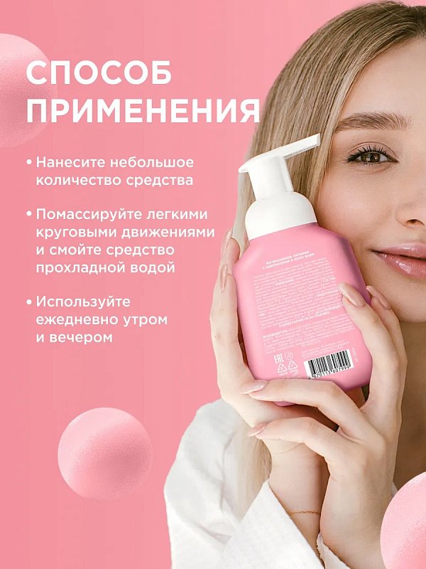 Мусс для умывания для всех типов кожи MY MUSE, 300 мл