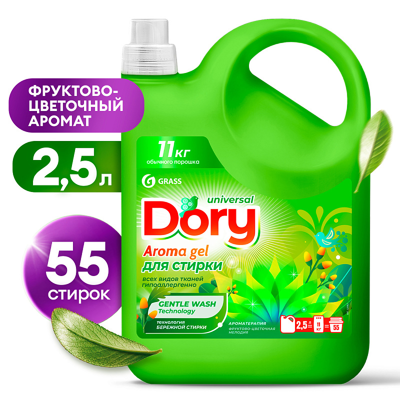 Гель-концентрат для стирки всех видов тканей Dory, 2,5 л