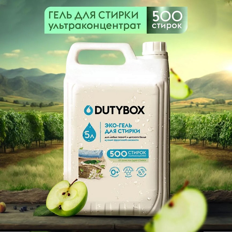 Эко-гель для стирки Ультраконцентрат DutyBox PREMIUM с ароматом фруктовой свежесть (500 стирок), 5 л