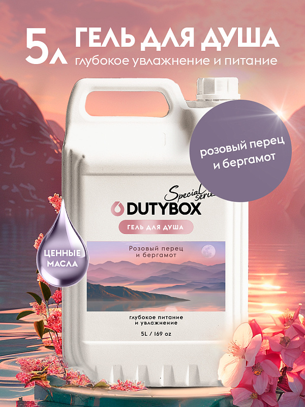 Гель для душа Dutybox "Розовый перец и бергамот", 5 л