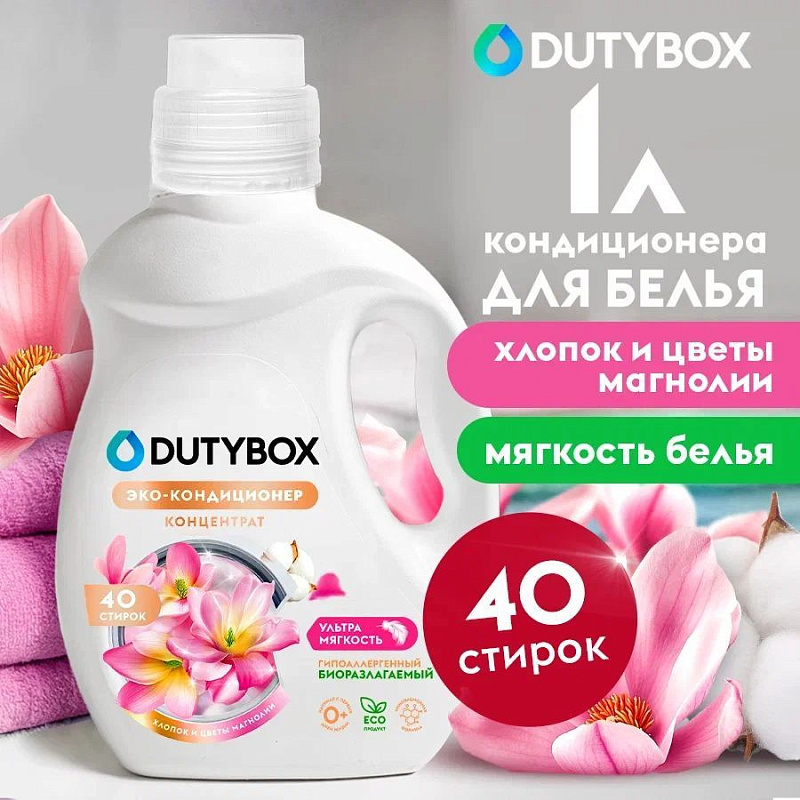 Эко-кондиционер для ультрамягкости Концентрат "Хлопок и цветы магнолии "(40 стирок),1 л