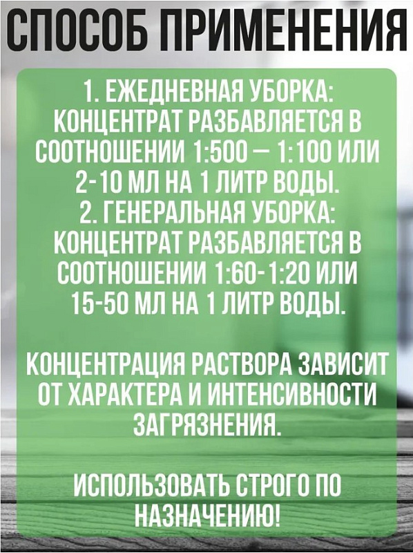 Универсальное моющее средство Grass «Cleo», 5 л