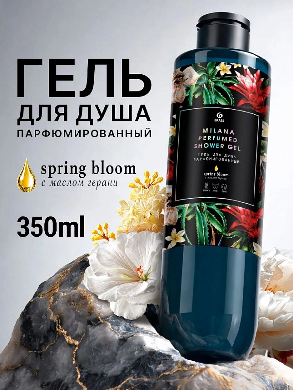 Парфюмированный гель для душа Grass Milana «Spring Bloom», 350 мл
