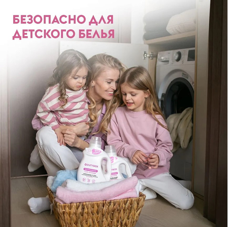 Эко-кондиционер для белья Ультраконцентрат DutyBox PREMIUM аромат цветущего луга (100 стирок), 1 л