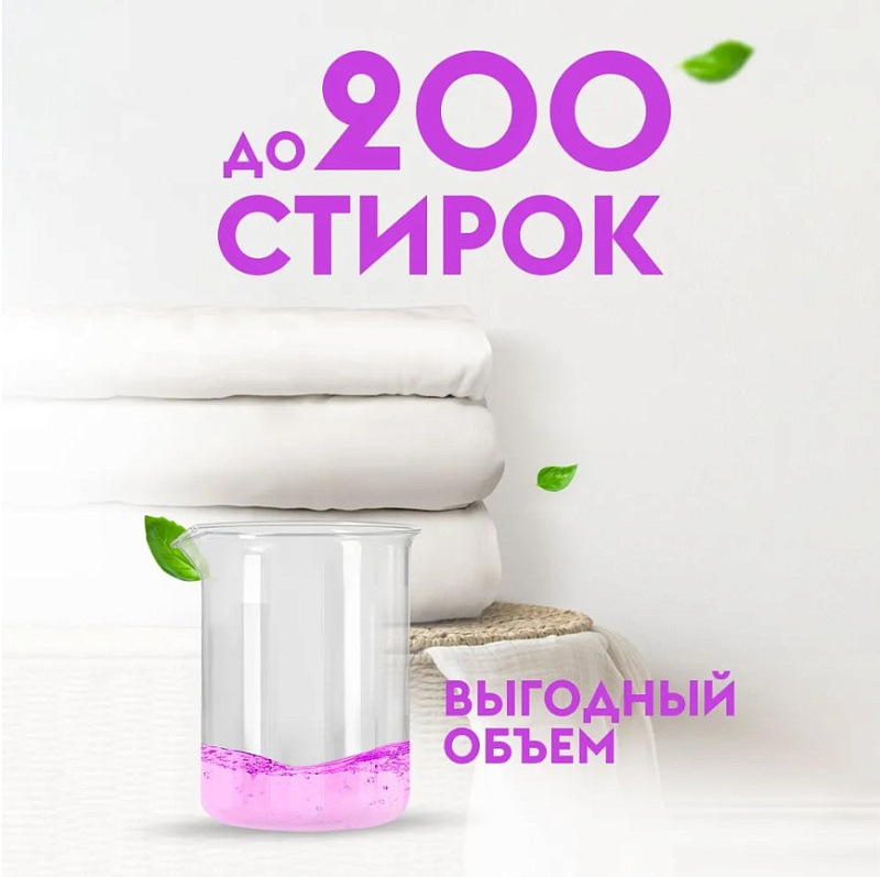 Эко-кондиционер для белья Концентрат DutyBox "Свежие цветы" (200 стирок), 5 л 