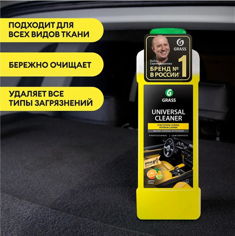 Очиститель салона «Universal-cleaner», 1 л