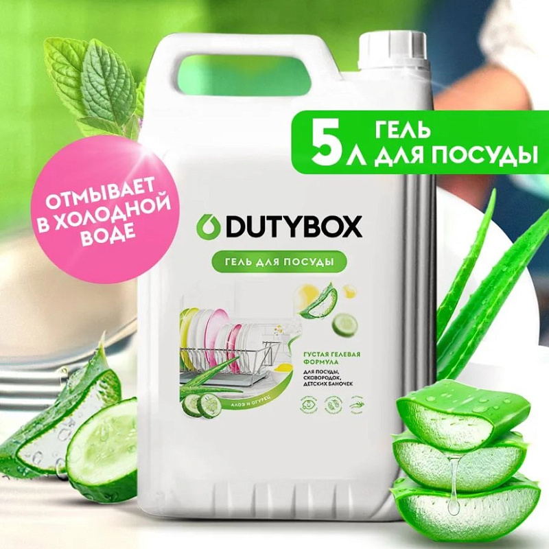 Эко-гель для посуды DutyBox KITCHEN "Алоэ и свежий огурец", 5 л