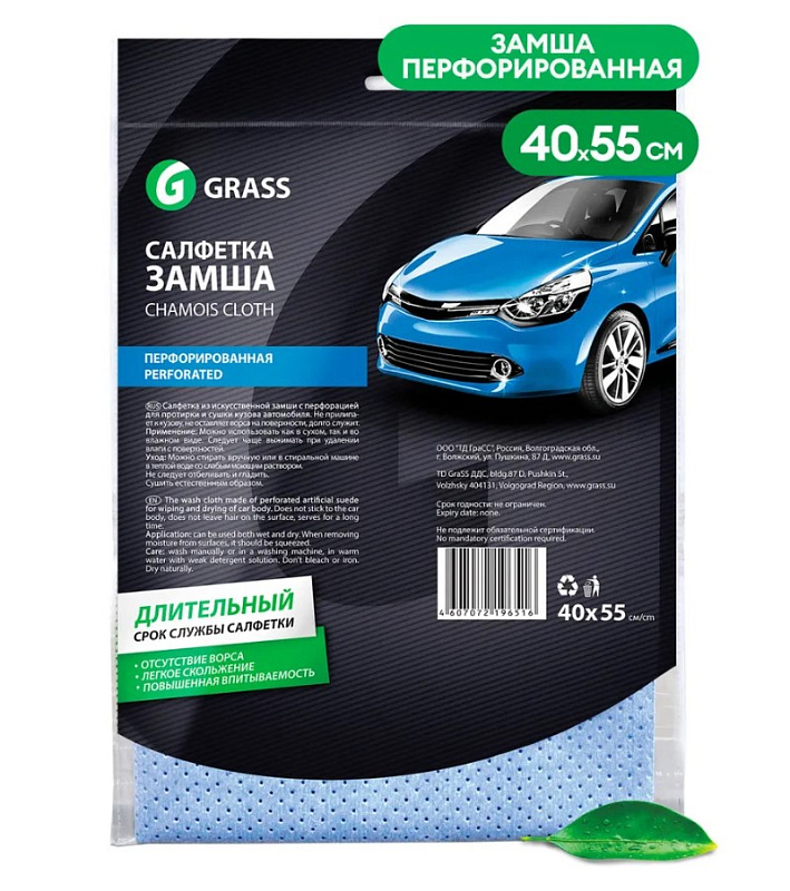 Салфетка замша перфорированная Grass 40х55см