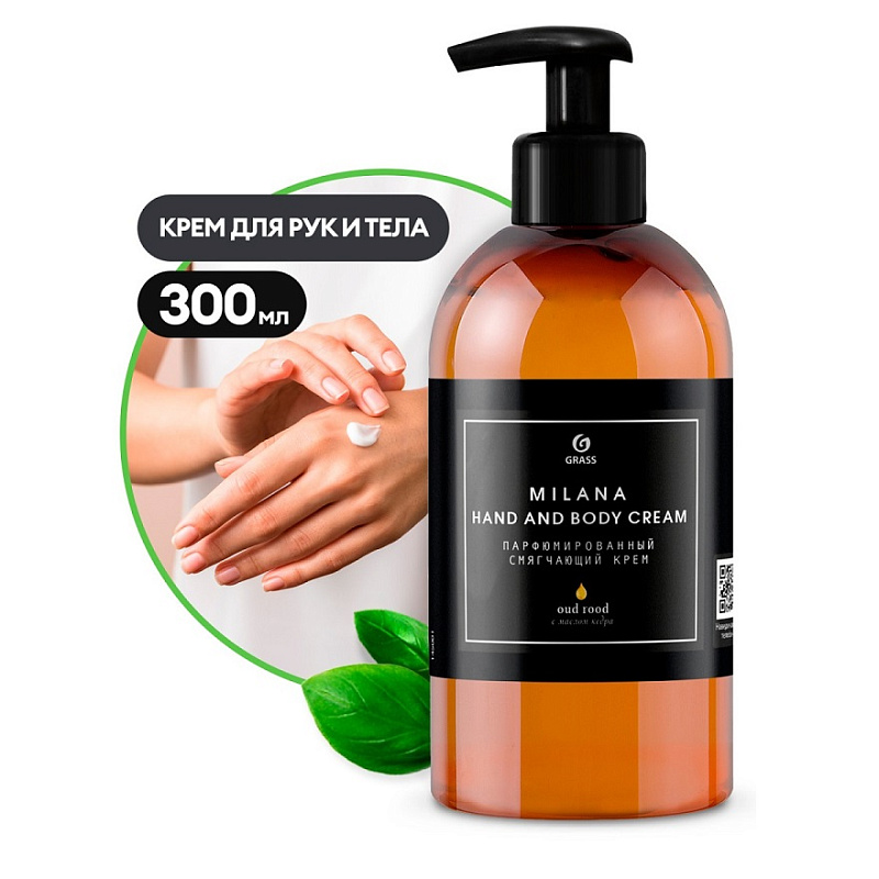Парфюмированный крем для рук и тела Grass Milana Oud Rood, 300мл