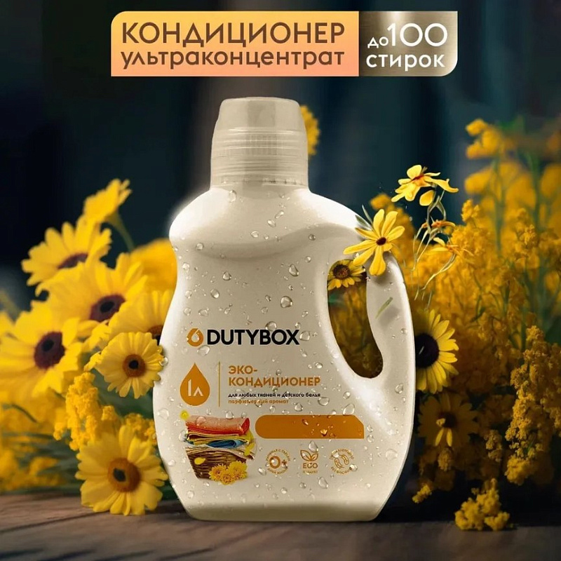 Эко-кондиционер для белья Ультраконцентрат DutyBox PREMIUM парфюмированный аромат (100 стирок), 1 л