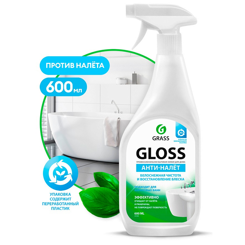 Grass «Gloss» чистящее средство для удаления известкового налета и ржавчины, 0,6 л