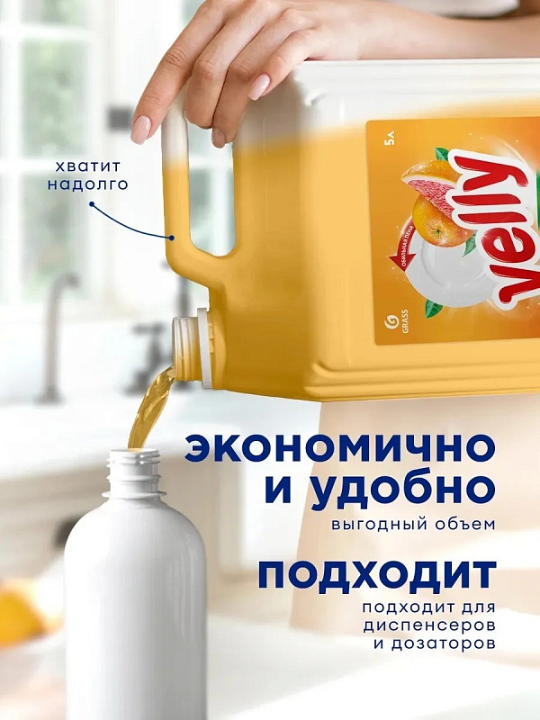 Средство для мытья посуды "Velly" грейпфрут, 5 л