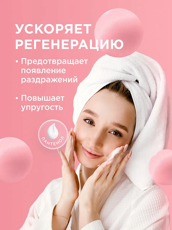 Мусс для умывания для всех типов кожи MY MUSE, 300 мл