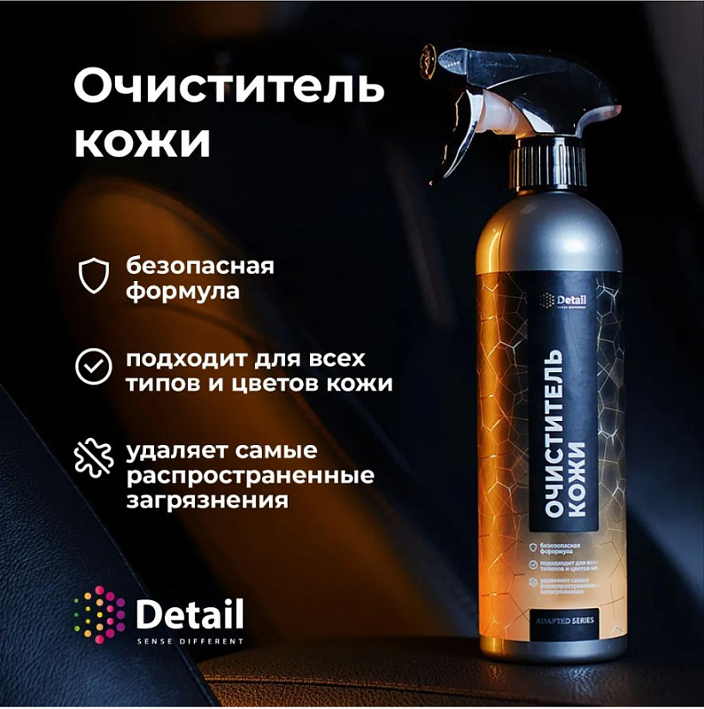 Очиститель кожи Detail "Leather Clean"Adapted Series, 500 мл 
