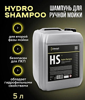 Шампунь вторая фаза Detail HS «Hydro Shampoo» с гидрофобным эффектом, 5л