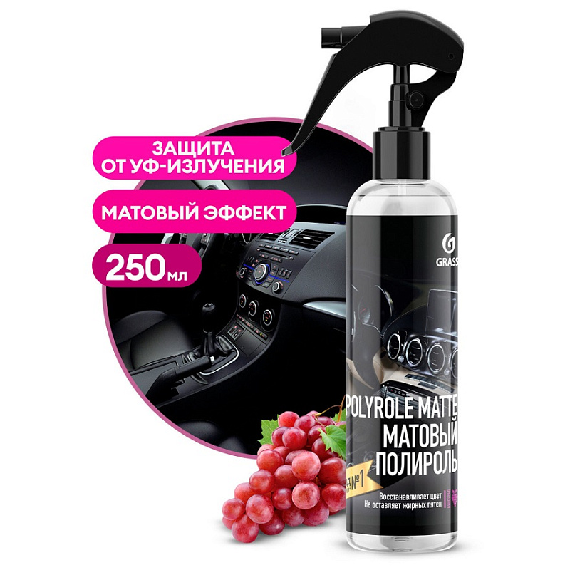 Полироль-очиститель пластика Grass «Polyrole Matte» матовый блеск, 250 мл Полироль-очиститель пластика Grass «Polyrole Matte» матовый блеск, 250 мл