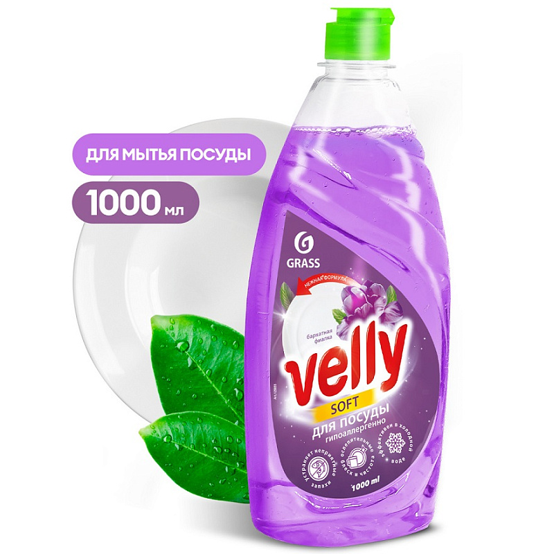Средство для мытья посуды «Velly» Бархатная фиалка, 1 л