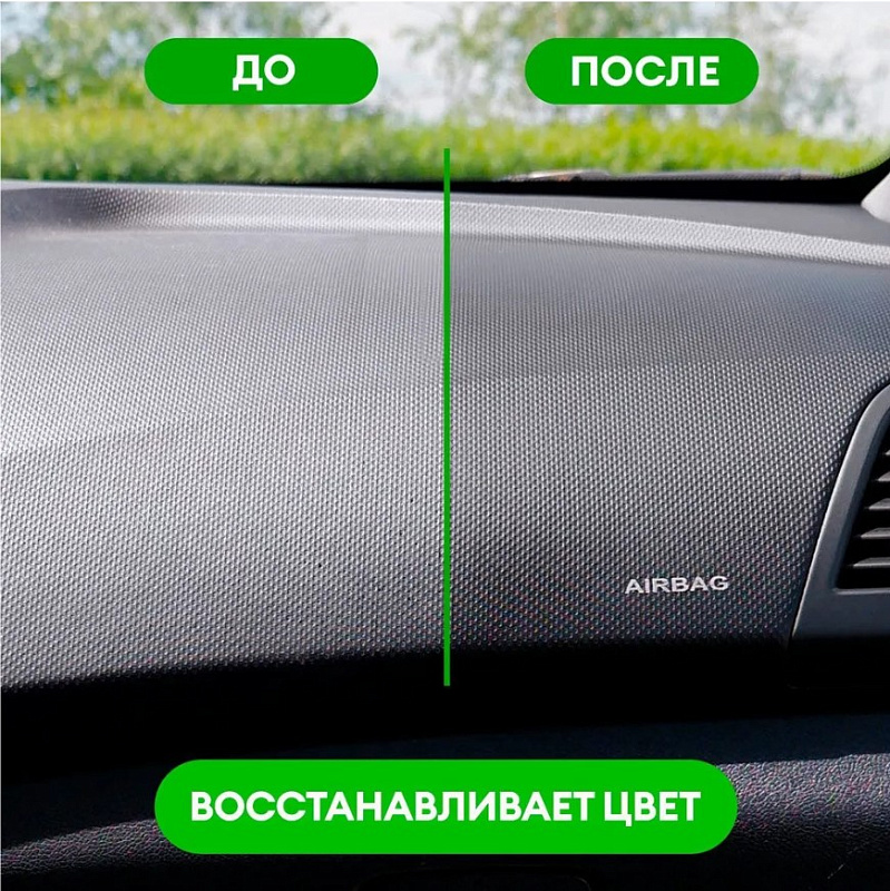 Полироль-очиститель пластика матовый "Polyrole Matte" яблоко (флакон 600 мл)