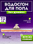 Grass сгон для пола, 75 см, бензостойкий