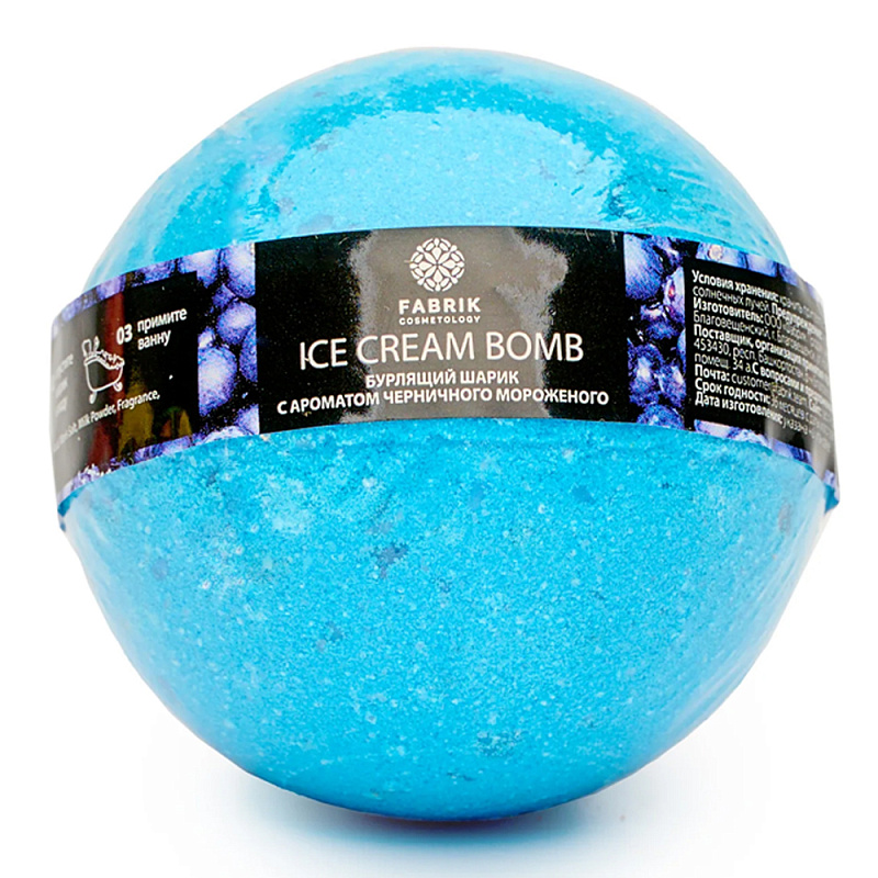 Шарик бурлящий для ванны "Ice cream" Черничное, 120 г