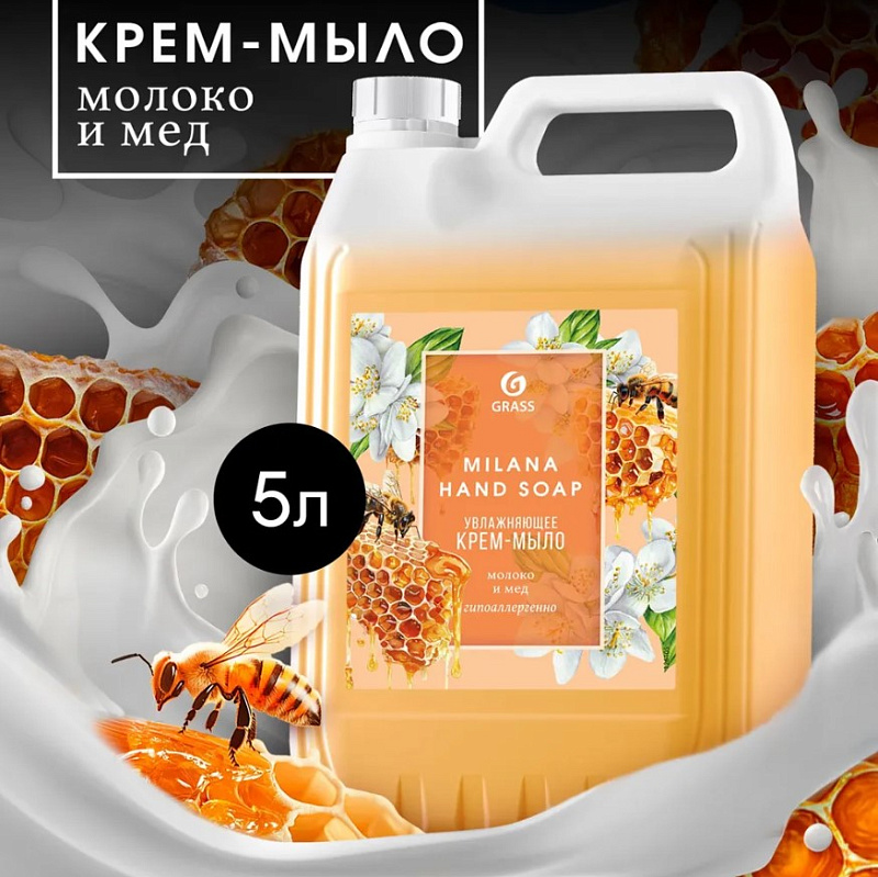 Жидкое крем-мыло Grass Milana «Молоко и мед», 5л