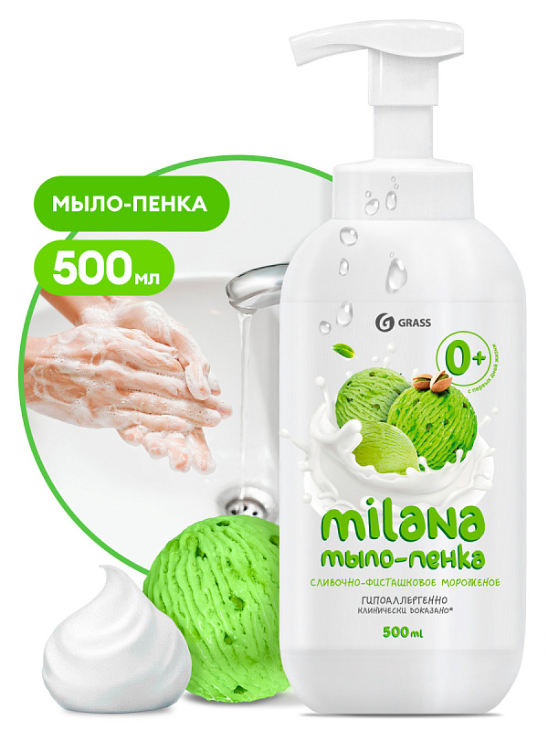 Мыло-пенка детское Grass Milana «Сливочно-фисташковое мороженое», 500 мл