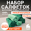 Шелковая салфетка Tidy 30*30см, 50 шт
