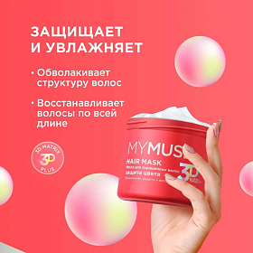 маска1
