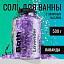 Соль для ванны с эфирным маслом "Лаванда", 500 г