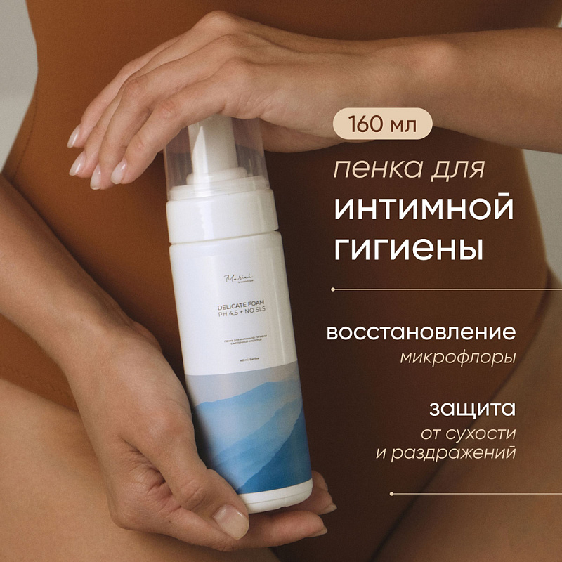 Пенка для интимной гигиены Mariee la cosmetique , 160 мл