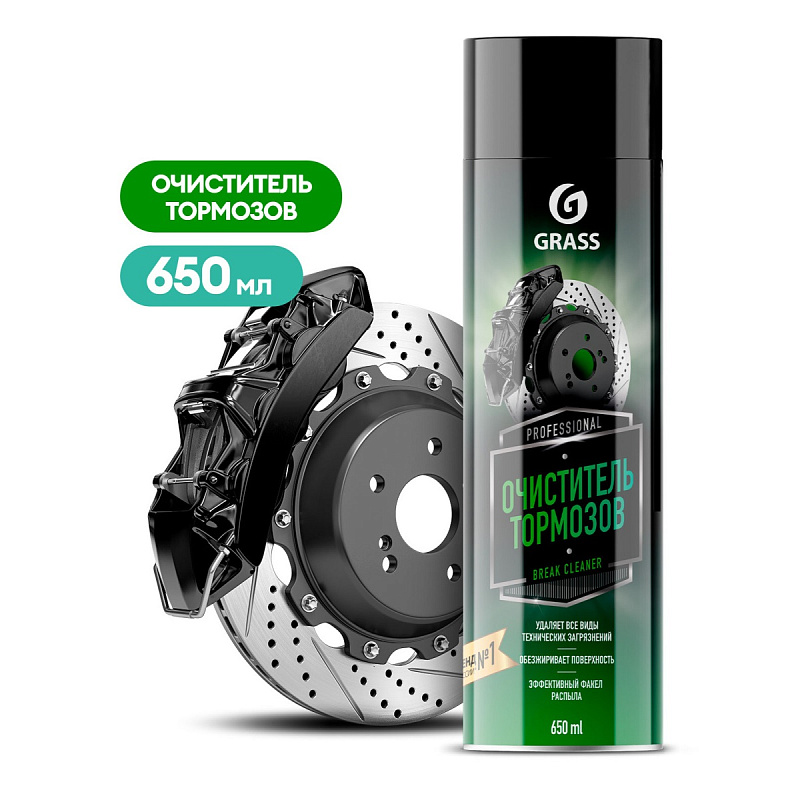 Очиститель тормозов Grass "Brake cleaner" (аэрозоль 650 мл)