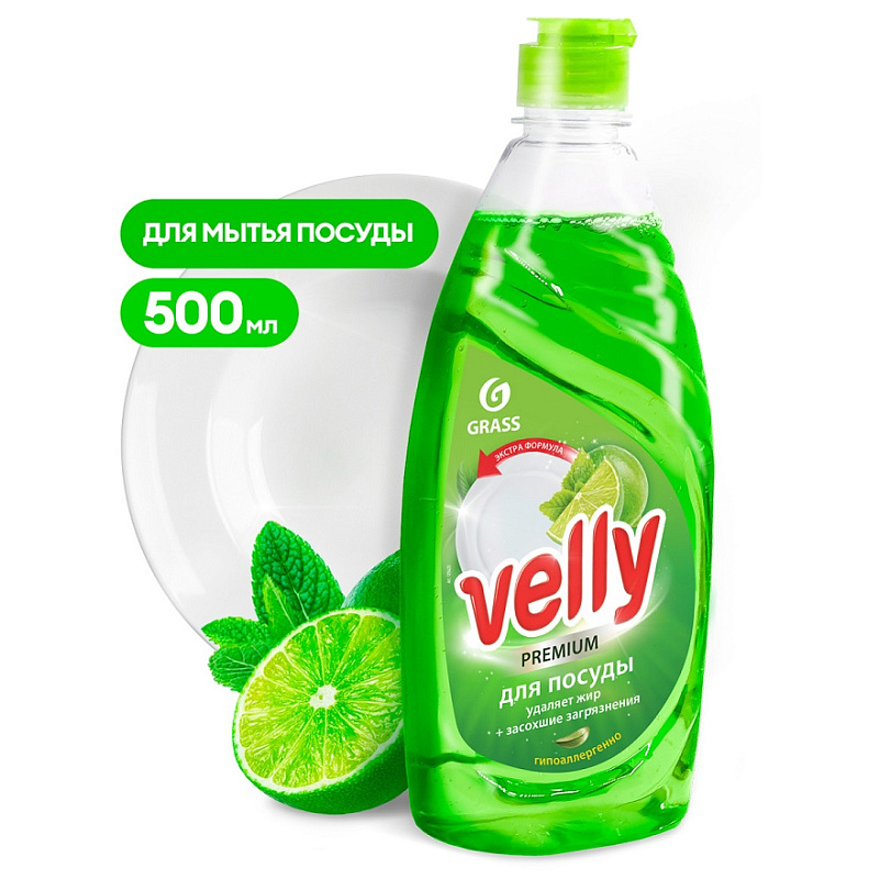 Средство для мытья посуды  Grass «Velly Premium» лайм и мята, 500 мл