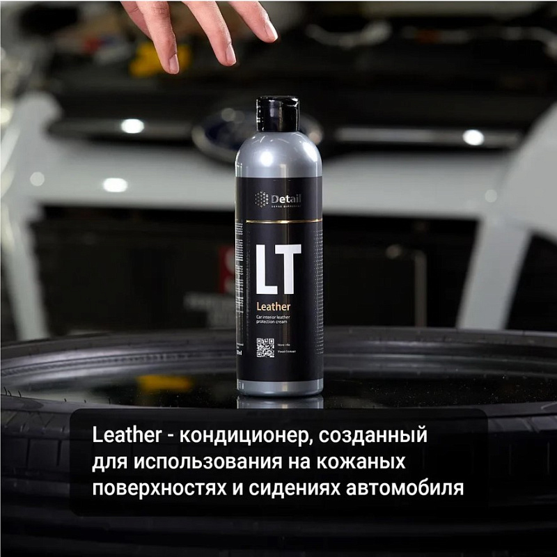 Крем-кондиционер для кожи Detail LT «Leather», 500 мл