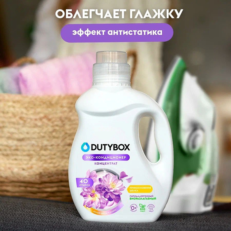 Эко-кондиционер для белья Концентрат DutyBox "Белые цветы и амбра" (40 стирок), 1 л