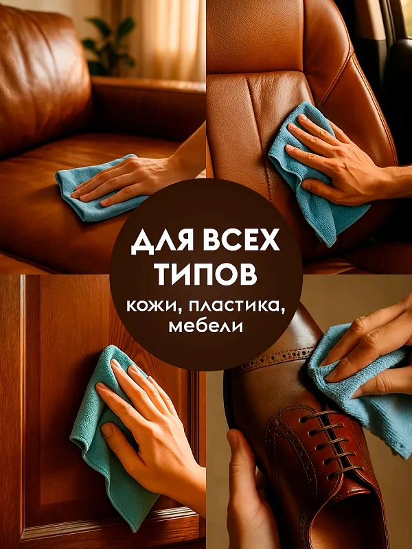 Средство для очистки и восстановления кожаных изделий Dutybox, 500 мл полный