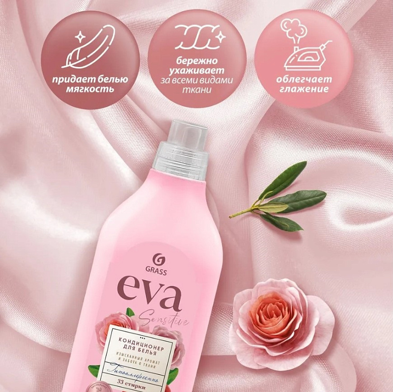Кондиционер для белья "EVA" sensitive концентрированный, 1 л