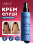 Крем-спрей для волос защита и восстановление Ambree Professional Faboulous ego, 150 мл