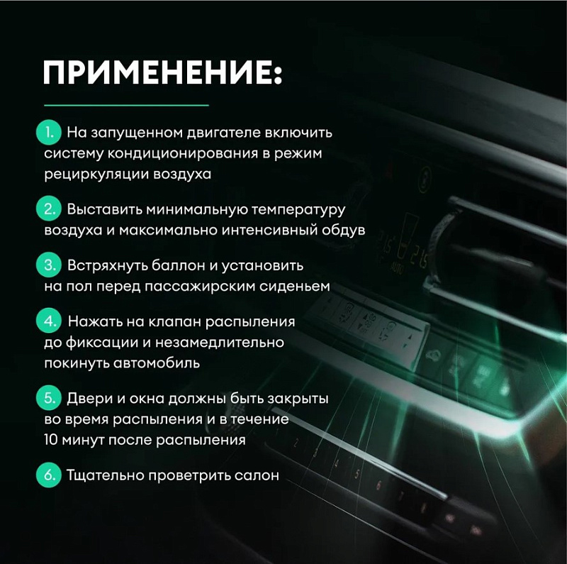 Очиститель кондиционера Grass "Clima fresh" (аэрозоль 210 мл)