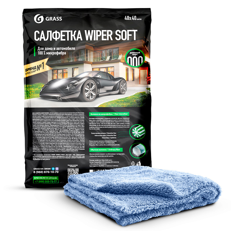 Салфетка Grass WIPER SOFT (100 % микрофибра 40*40)
