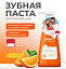Зубная паста Crispi комплексный уход, 250 мл
