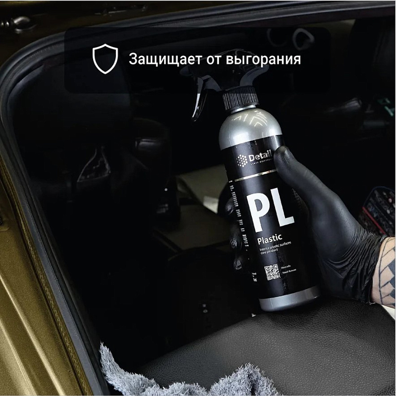 Полироль пластика Detail PL «Plastic», 500 мл