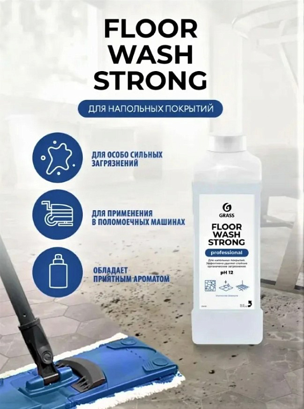 Средство для мытья полов Grass «Floor Wash Strong» Professional, 1 л