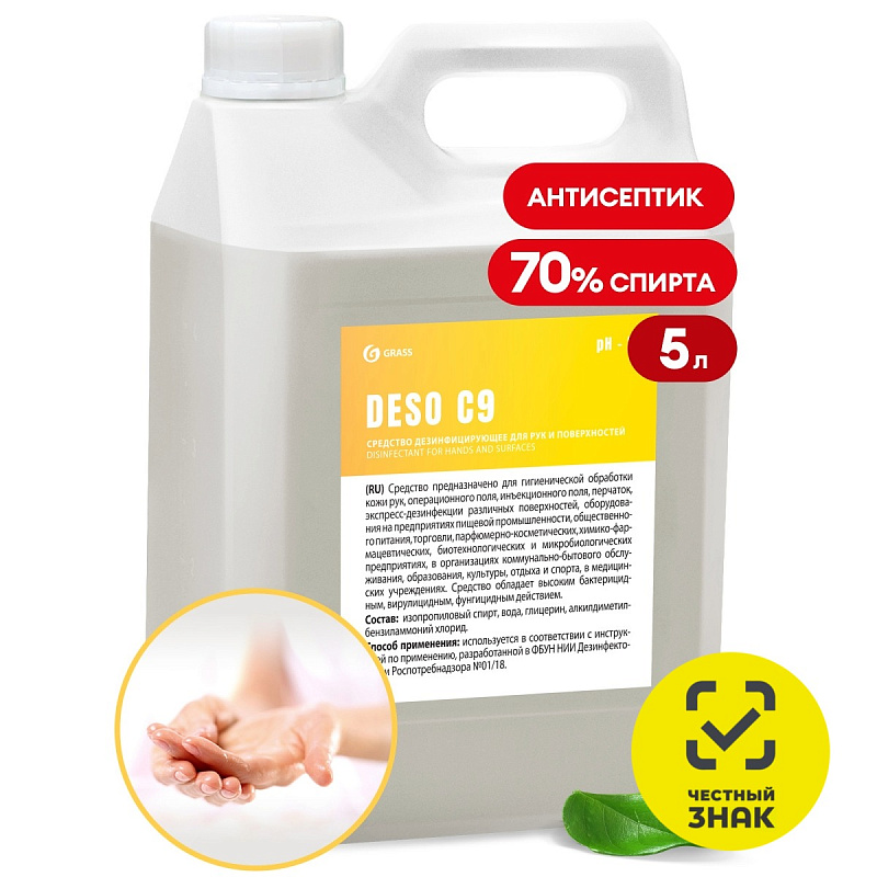 Готовое к применению дезинфицирующее средство на основе изопропилового спирта DESO C9, 5 л