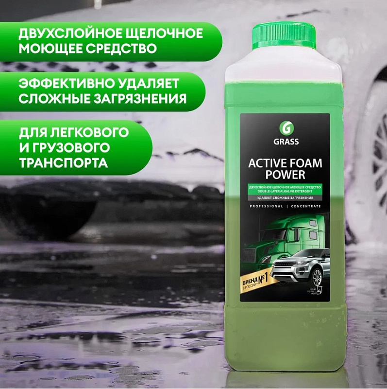 Активная пена Grass «Active Foam Power» для грузовиков, 1 л