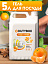Гель для посуды DutyBox KITCHEN "Spicy mandarin", 5 л