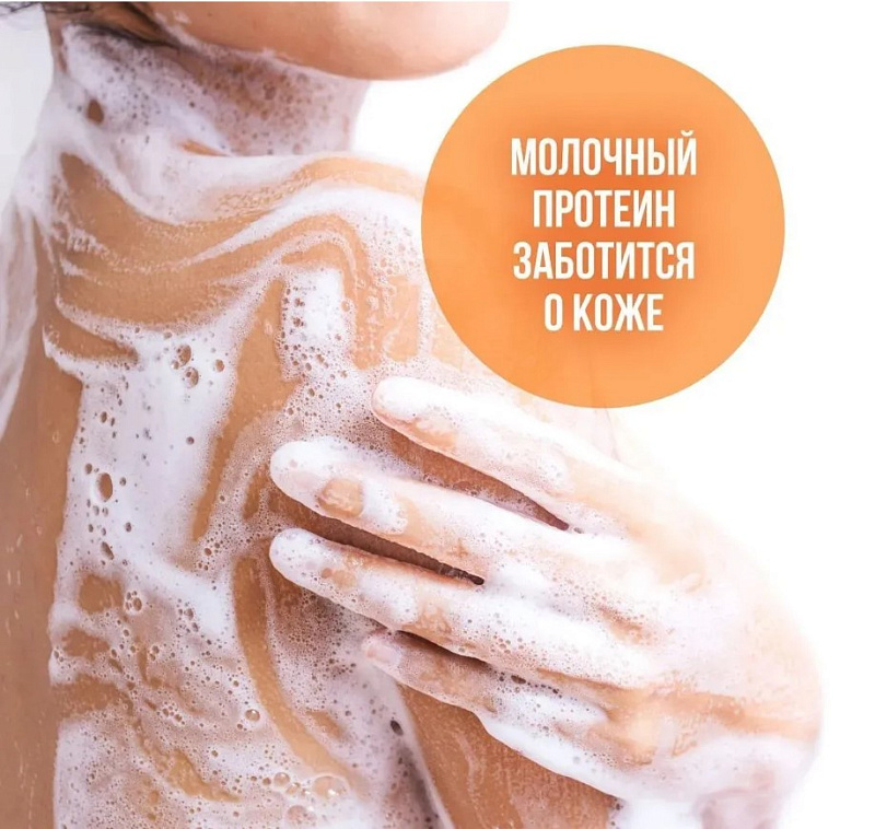 Гель-пенка для душа Grass Milana с экстрактом ананаса и молочными протеинами, 750 мл