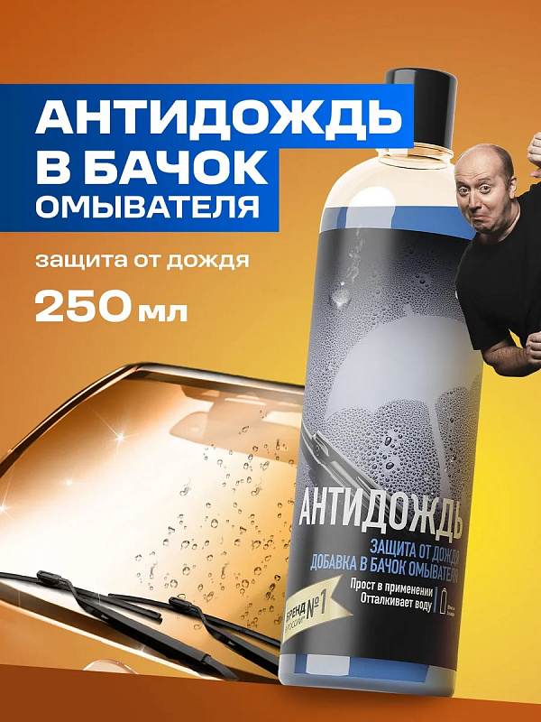 Подарочный набор автохимии GRASS для стекол и зеркал, 5 предметов