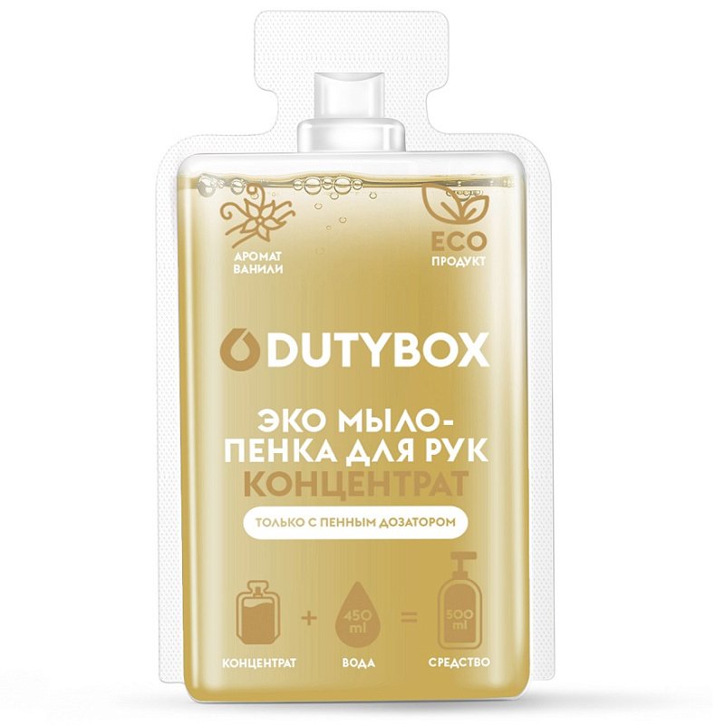 Мыло-пенка для рук Концентрат DutyBox HANDS «Ваниль», 50 мл