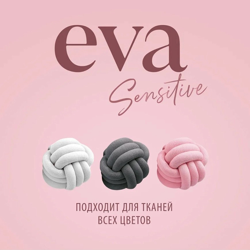 Кондиционер для белья "EVA" sensitive концентрированный, 1,8 л